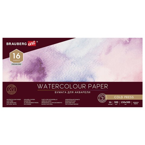 Альбом для акварели 150х300 мм Premiere 16 листов, 300 г/м2, 113218 цена за 2 шт , 